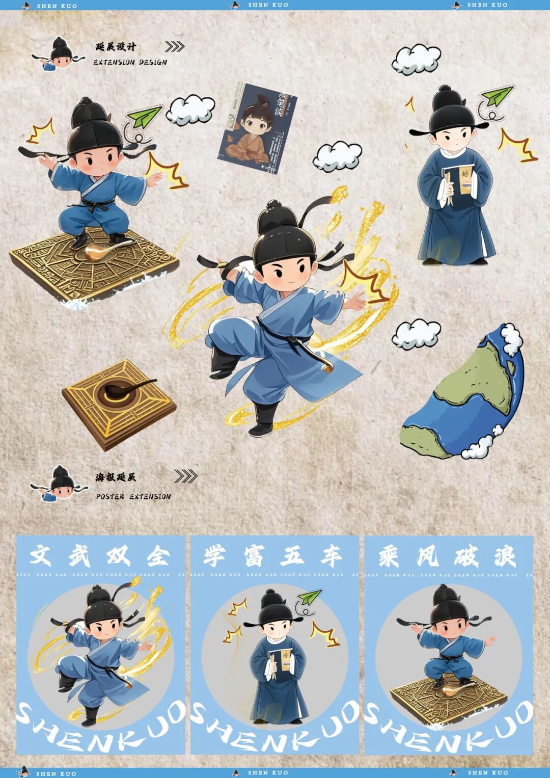 第十七届山东省大学生科技节——山东省大学生文化创意科创大赛优秀作品展示 · 作品图24
