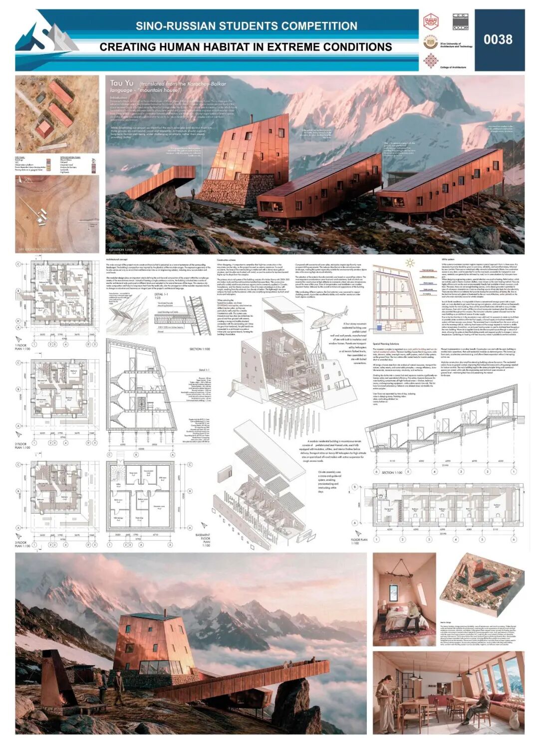 2026中俄大学生建筑设计2026中俄大学生建筑设计竞赛获奖名单及作品公示 · 作品图35