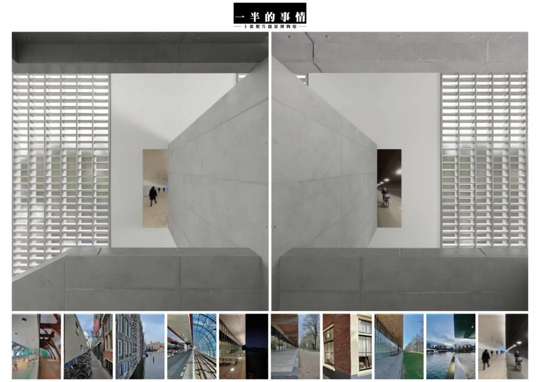 2026“东南·中国建筑新人赛”获奖作品TOP16 图纸展示 · 作品图63