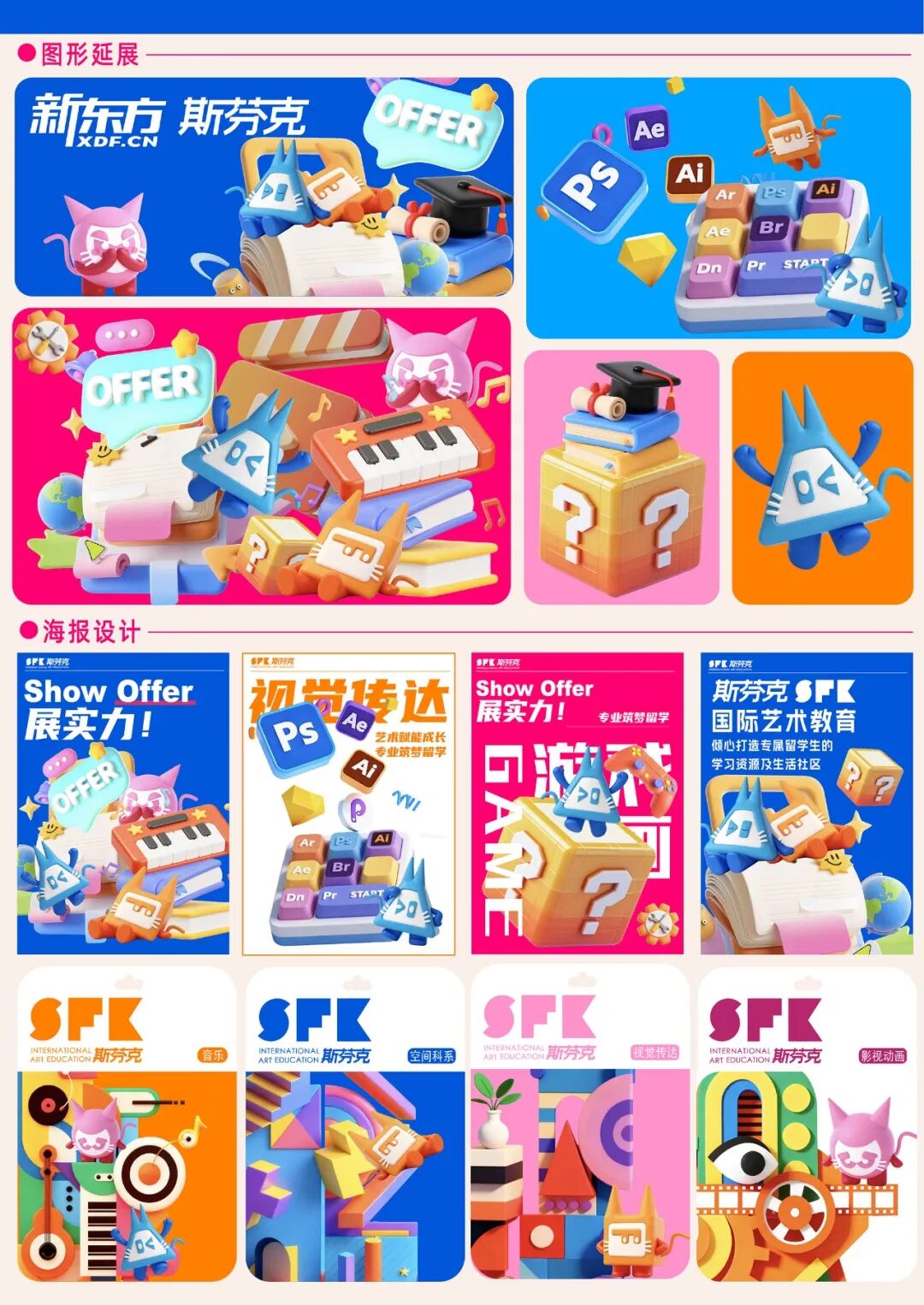 革新创造力•新纪元设计大赛优秀作品赏析(第1辑) · 作品图17