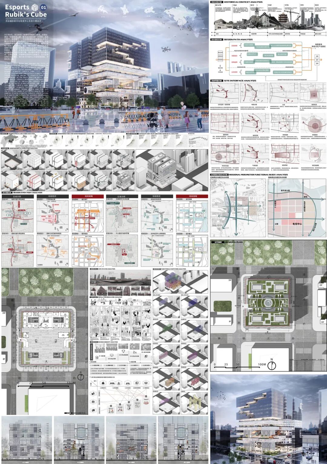 第十届米兰设计周大赛非命题赛场-建筑设计赛道优秀作品赏析(第1辑) · 作品图4