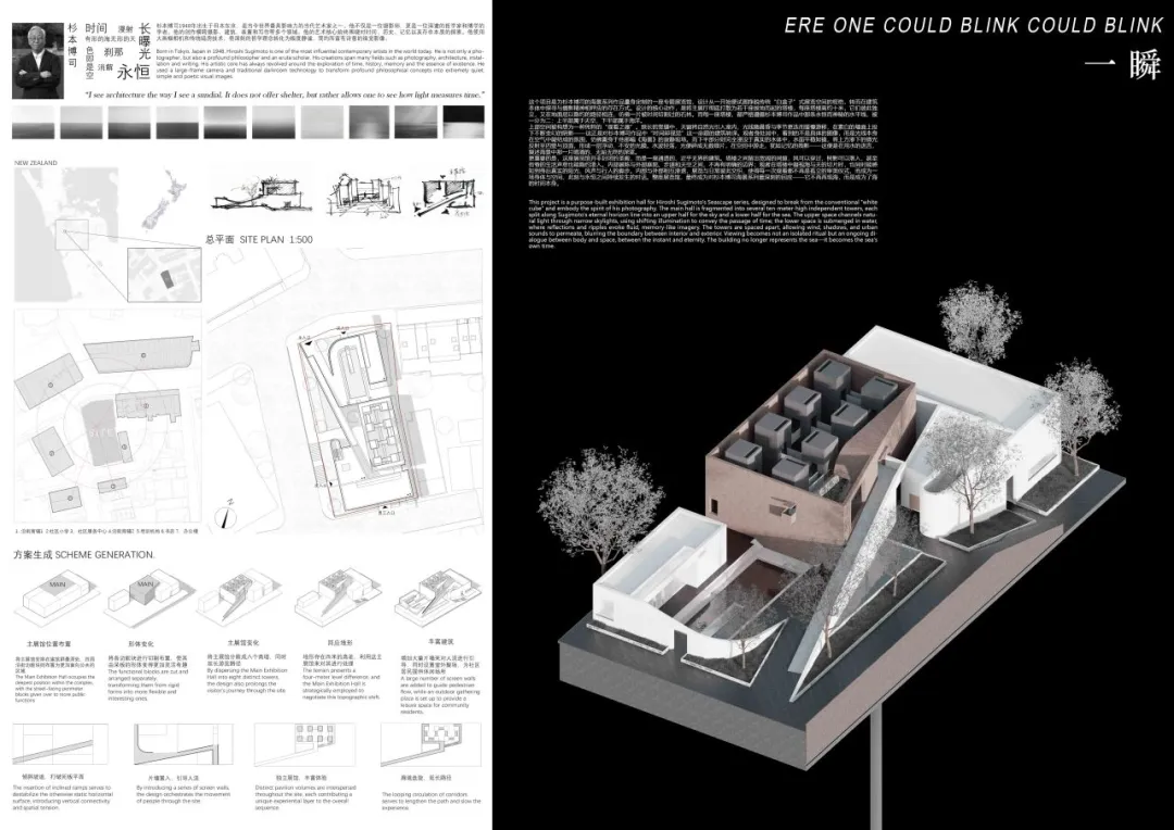 2026“东南·中国建筑新人赛”获奖作品TOP16 图纸展示 · 作品图39