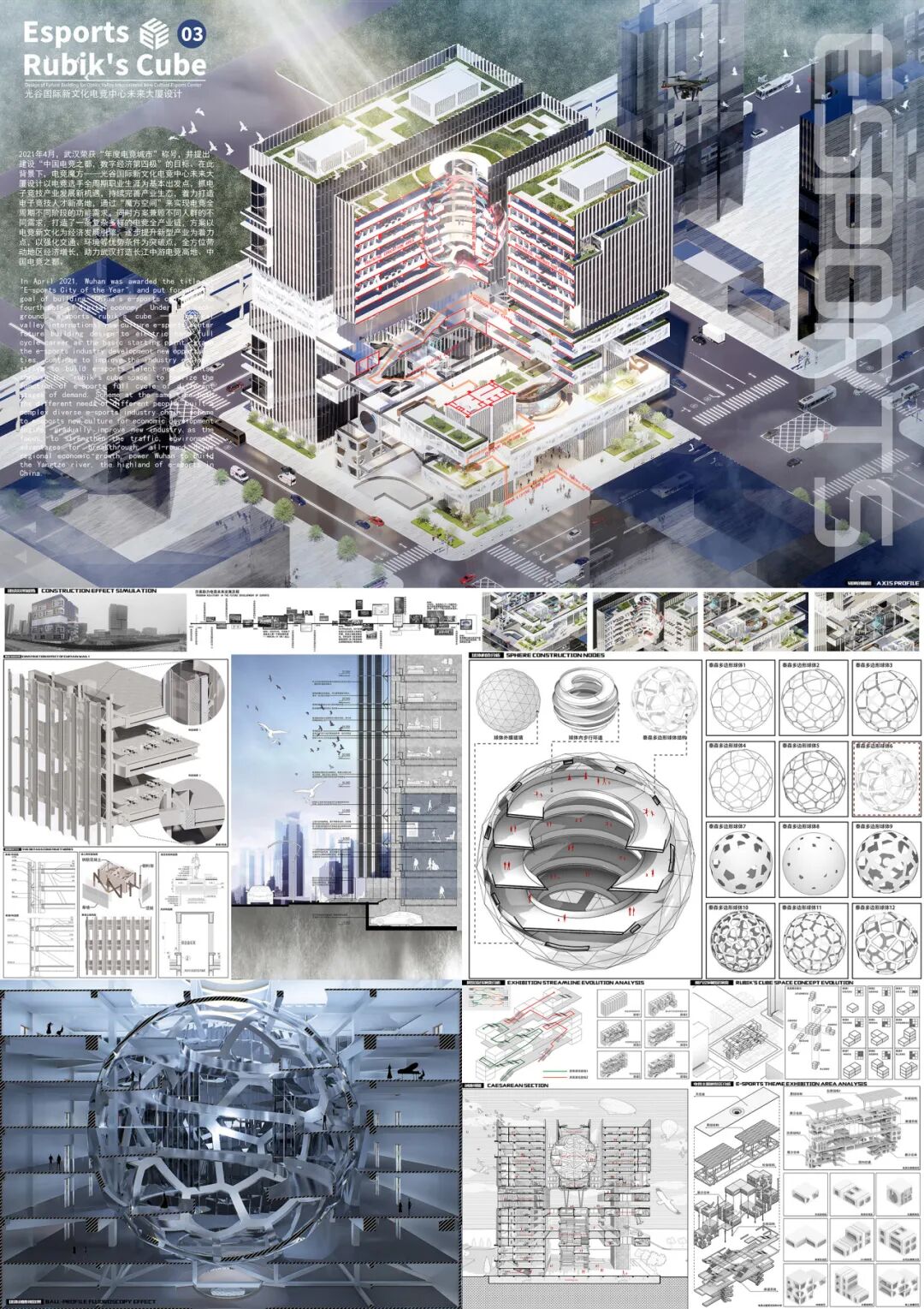 第十届米兰设计周大赛非命题赛场-建筑设计赛道优秀作品赏析(第1辑) · 作品图6