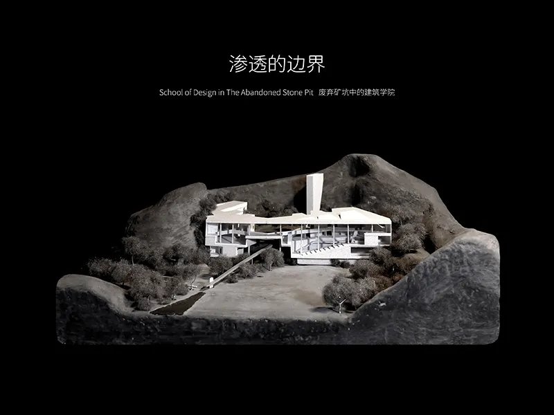2026“东南·中国建筑新人赛”获奖作品TOP16 图纸展示 · 作品图49