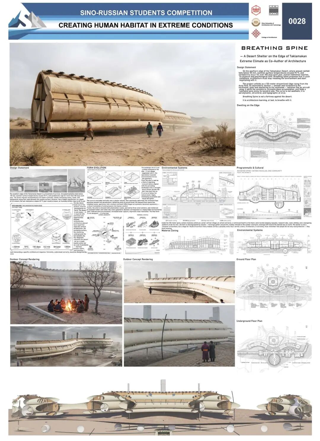 2026中俄大学生建筑设计2026中俄大学生建筑设计竞赛获奖名单及作品公示 · 作品图36