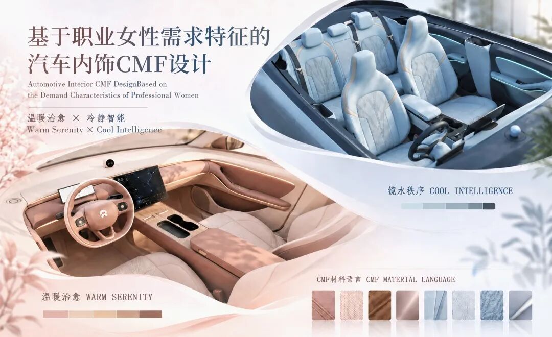 2026“泉州杯”第五届中国国际高校色彩设计大赛获奖作品公示 · 作品图16
