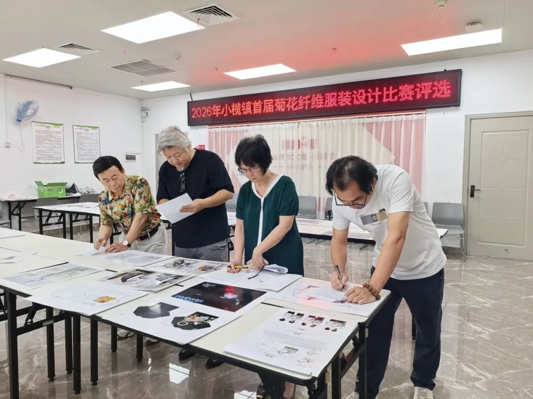 2026首届小榄菊花纤维服装设计比赛结果公布 · 作品图3