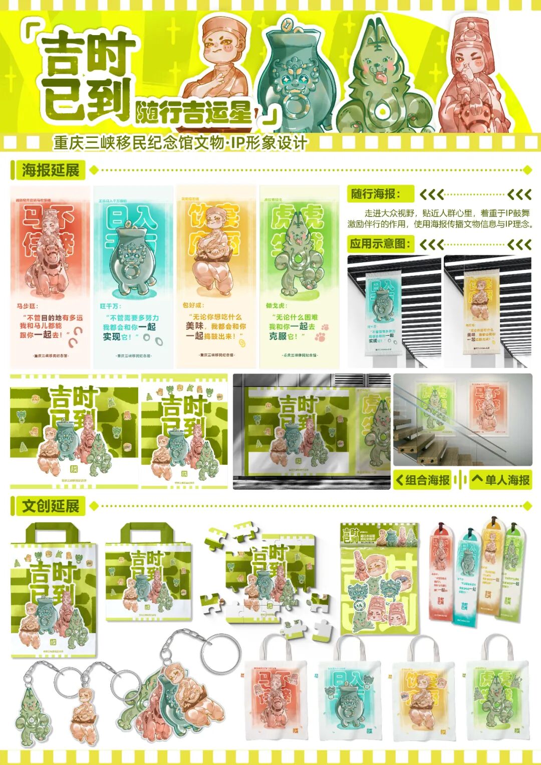2026 艺启三峡·创想万州 ——万州首届文创产品设计征集大赛获奖名单及获奖作品 · 作品图10