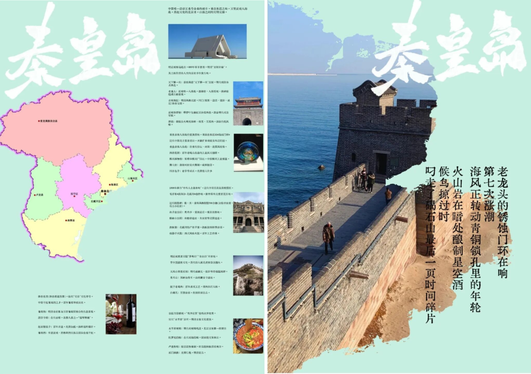 第十七届山东省大学生科技节——山东省大学生文化创意科创大赛优秀作品展示 · 作品图26