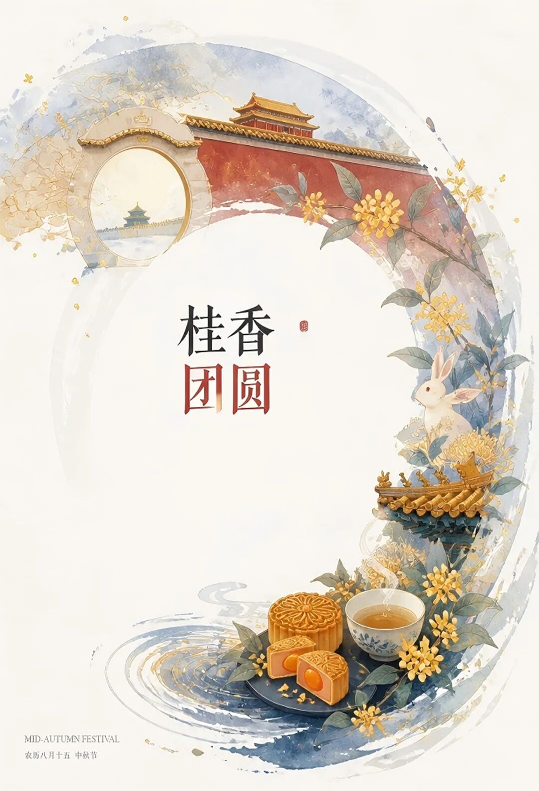 2026“华夏奖”文化艺术设计大赛 中华传统节日文化创意设计赛道【中秋节】主题入选作品(AI(人工智能)创意作品) · 作品图58