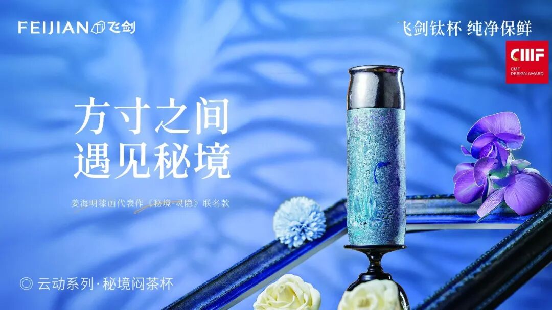 2026国际CMF设计奖 | 入围作品公示 · 作品图177