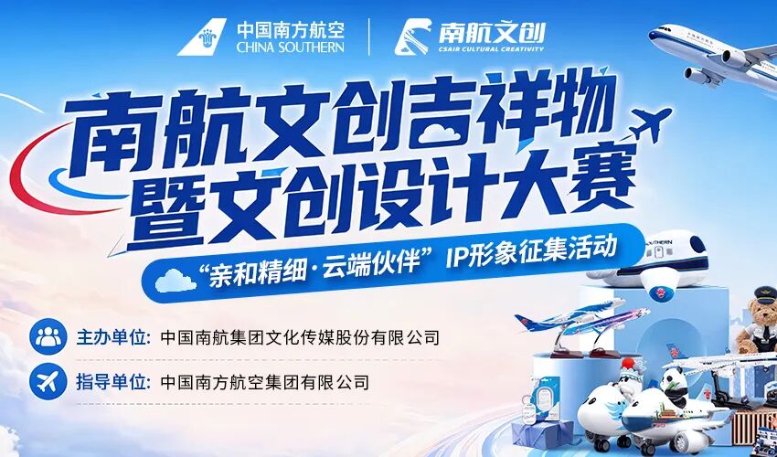 南航文创吉祥物暨文创设计大赛30强出炉!决赛投票正式开启 · 作品图1