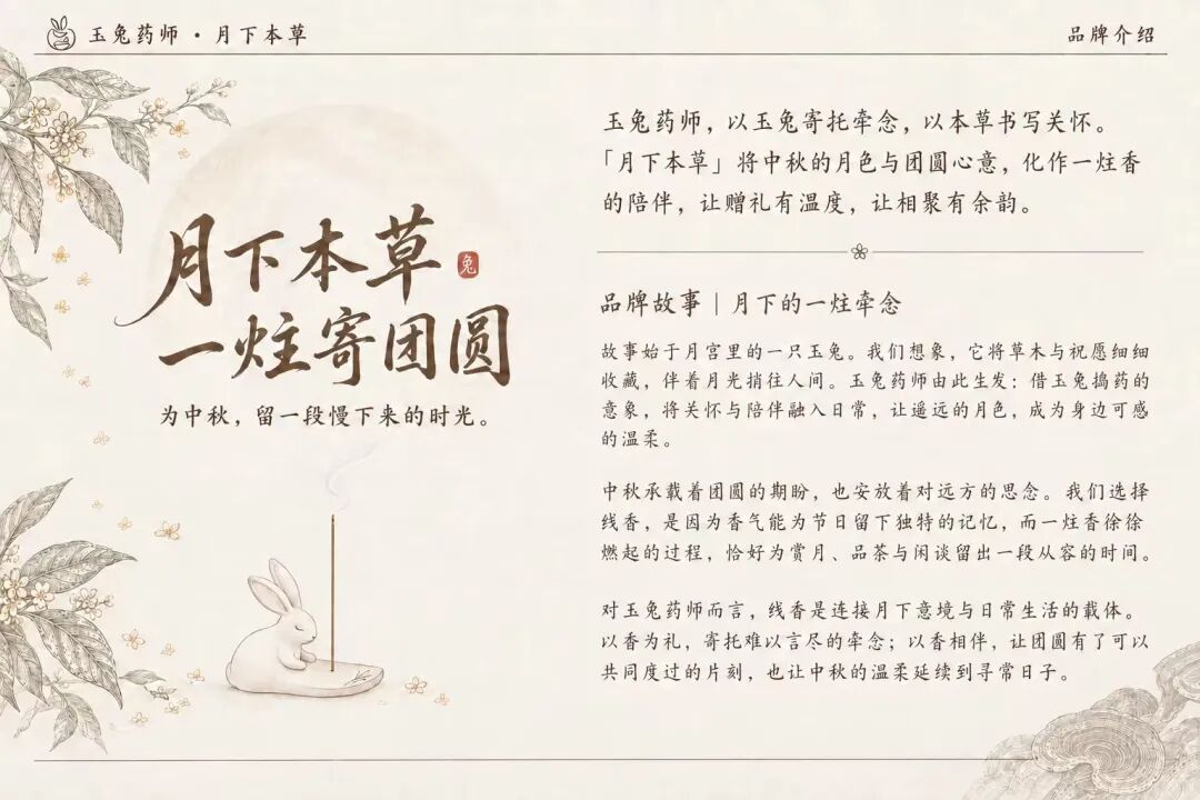 2026“华夏奖”文化艺术设计大赛 中华传统节日文化创意设计赛道【中秋节】主题入选作品(AI(人工智能)创意作品) · 作品图79