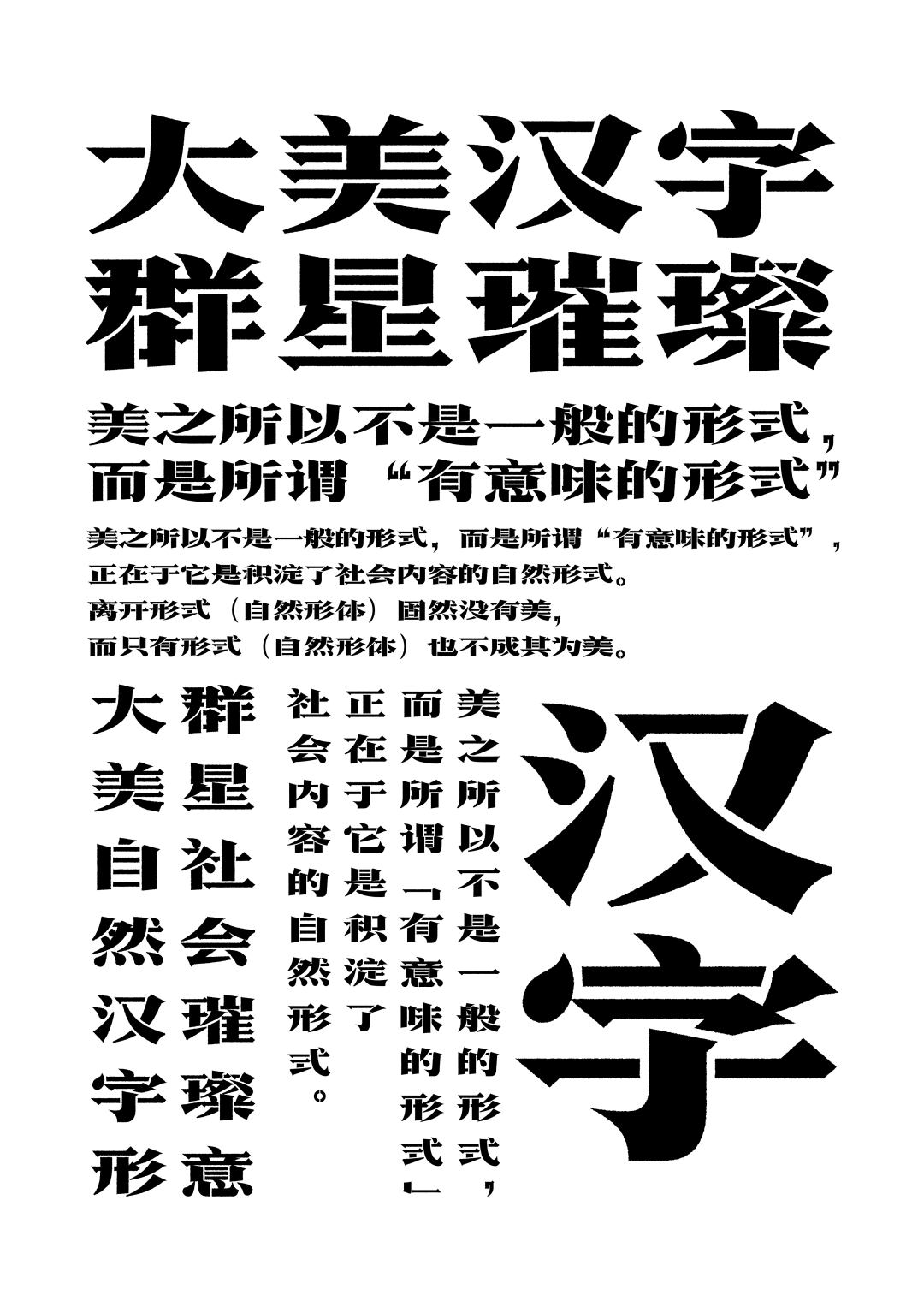 KTK设计奖2025专业组获奖精选|优秀奖作品选辑一 · 作品图20