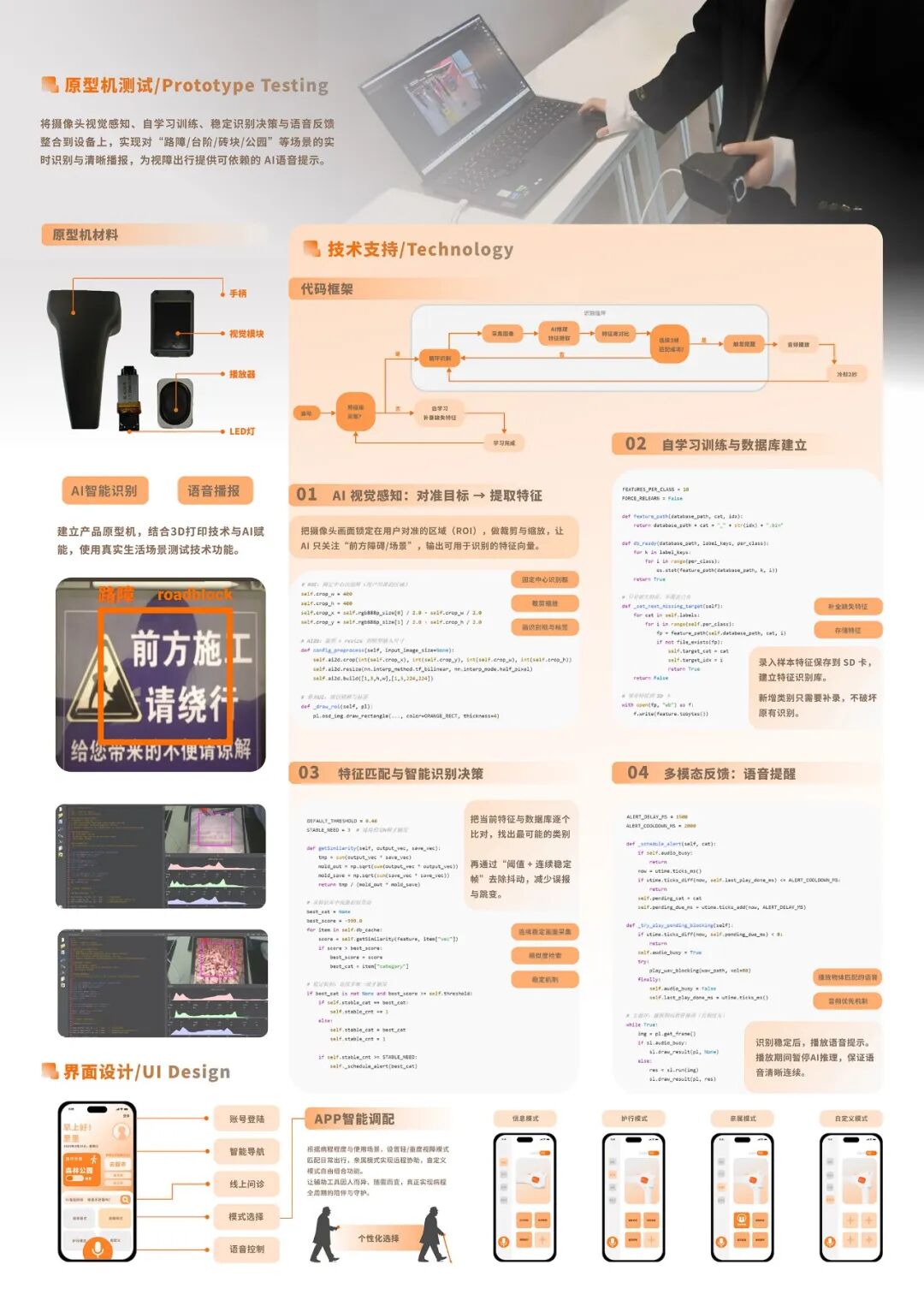 革新创造力•新纪元设计大赛优秀作品赏析(第1辑) · 作品图10