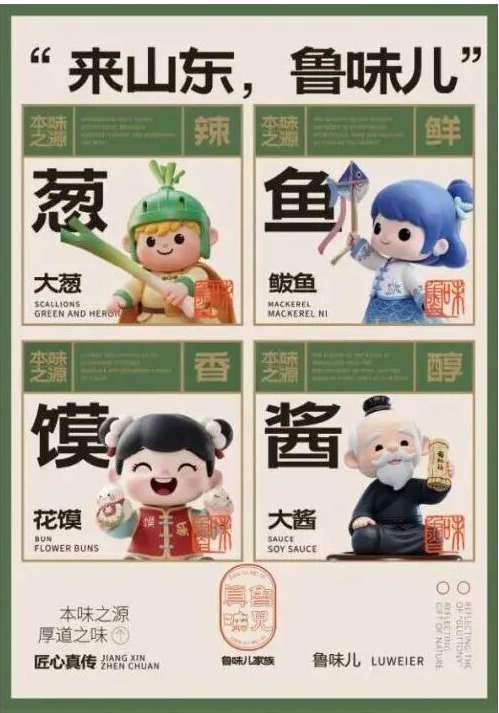 第十七届山东省大学生科技节——山东省大学生文化创意科创大赛优秀作品展示 · 作品图47