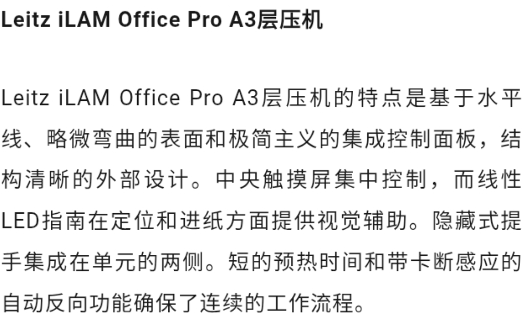 2026年德国红点设计奖 获奖作品(办公用品类) · 作品图1