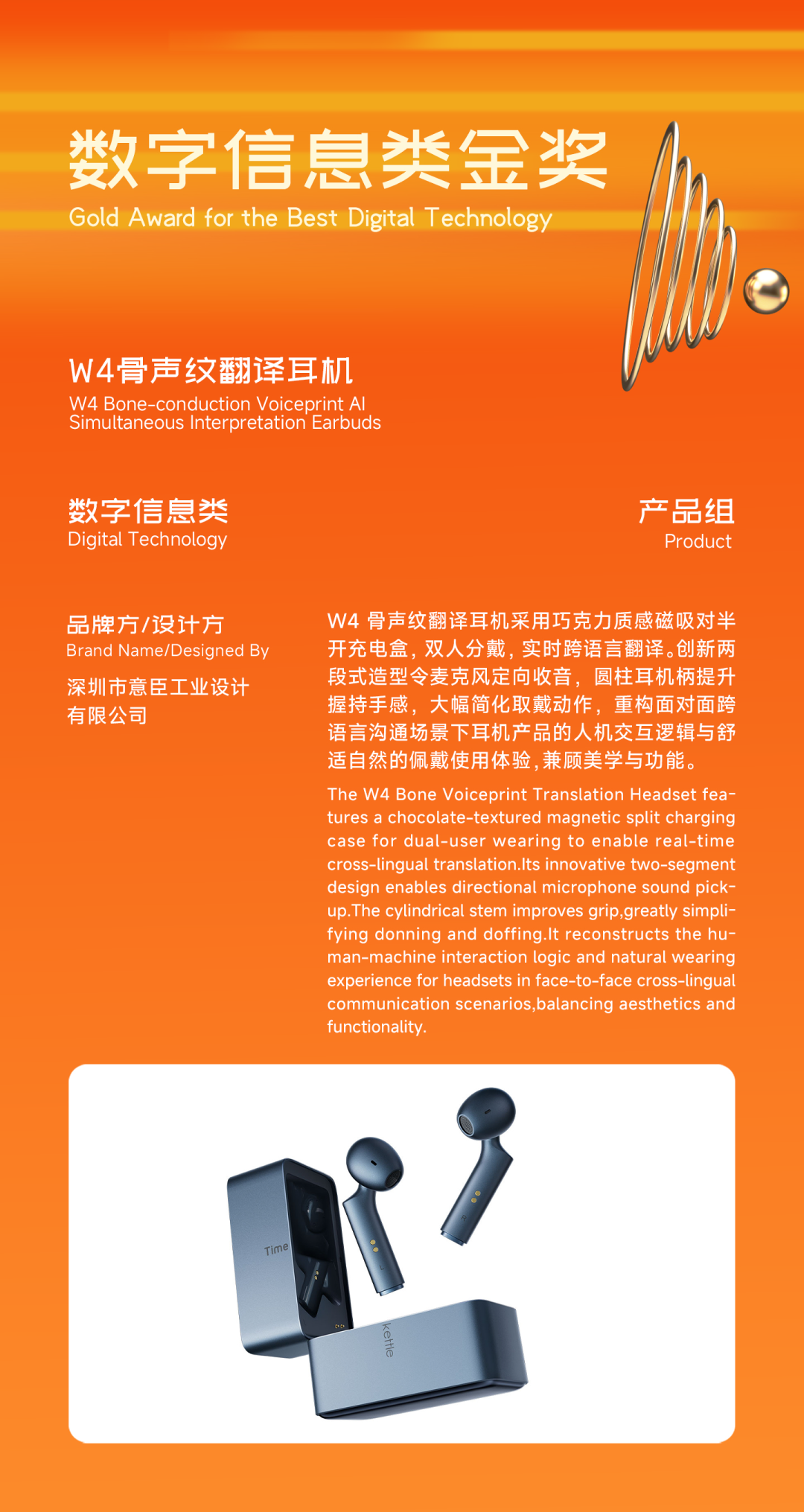 2026第七届金芦苇工业设计奖主体赛获奖名单及获奖作品公示 · 作品图6