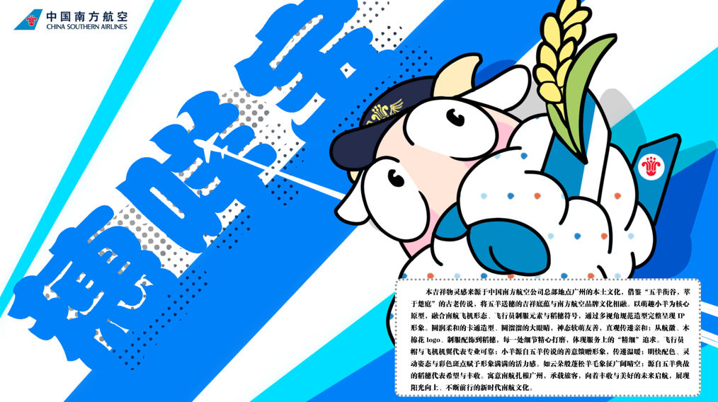 南航文创吉祥物暨文创设计大赛30强出炉!决赛投票正式开启 · 作品图79