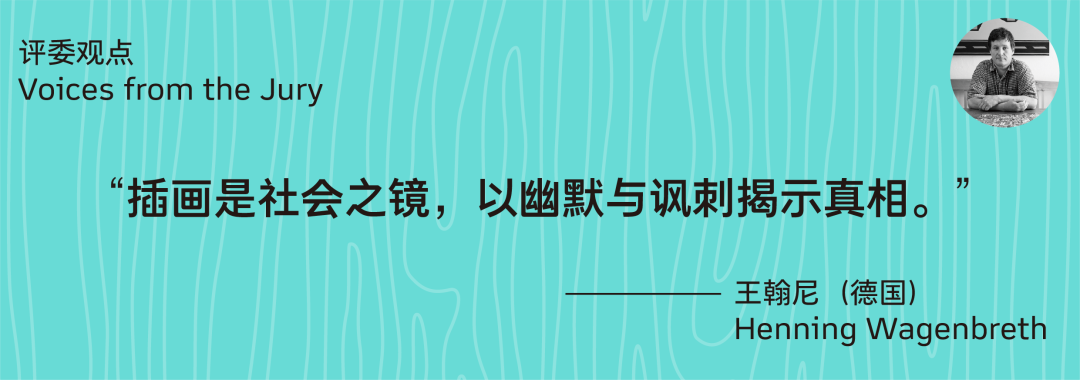 第十三届Hiii Illustration国际插画奖特定主题单元“万物和鸣”“最受欢迎奖”公布 · 作品图7