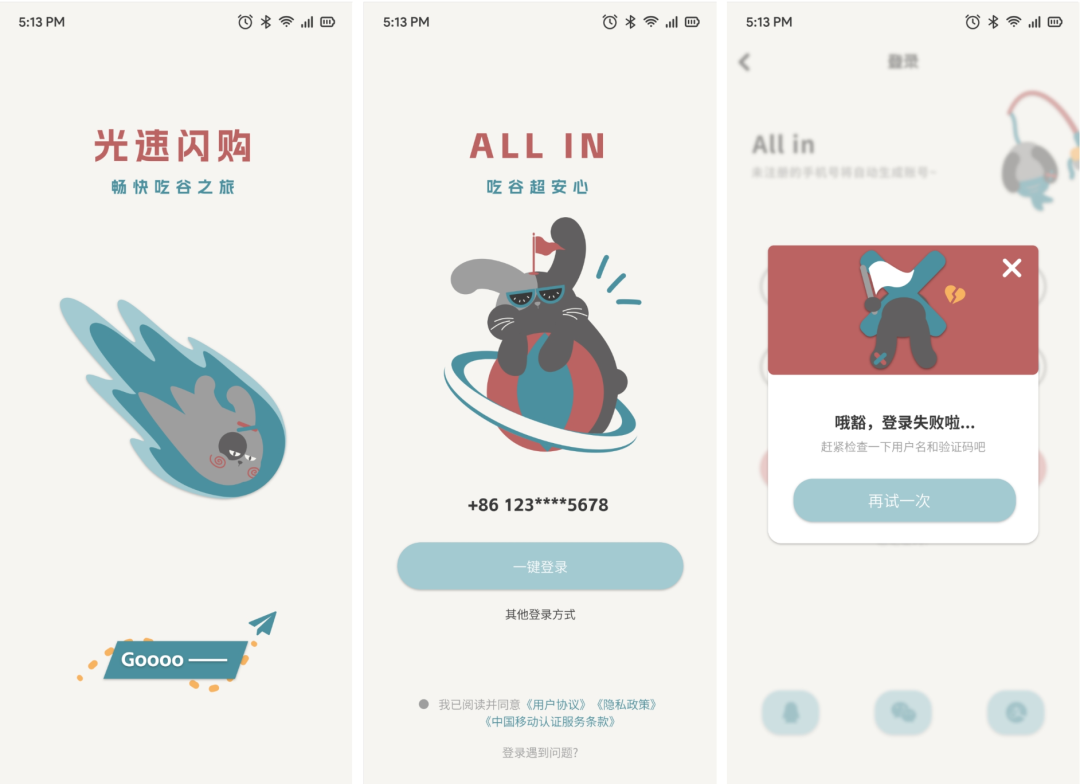 第十七届山东省大学生科技节——山东省大学生文化创意科创大赛优秀作品展示 · 作品图54