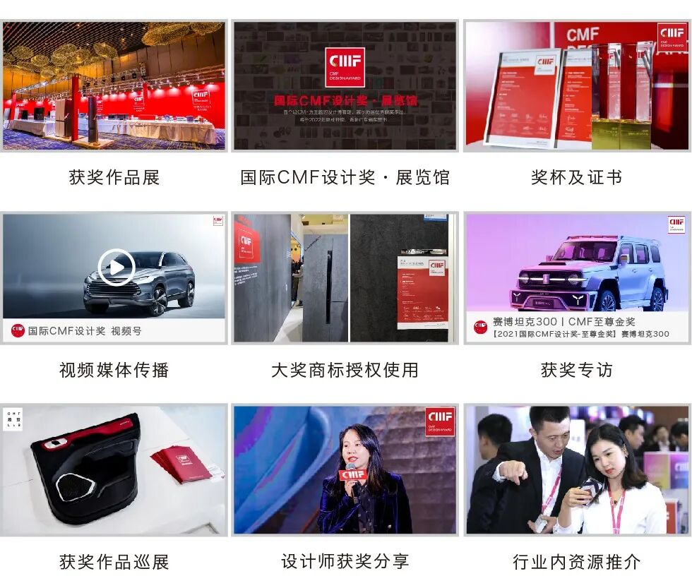 2026国际CMF设计奖 | 入围作品公示 · 作品图302