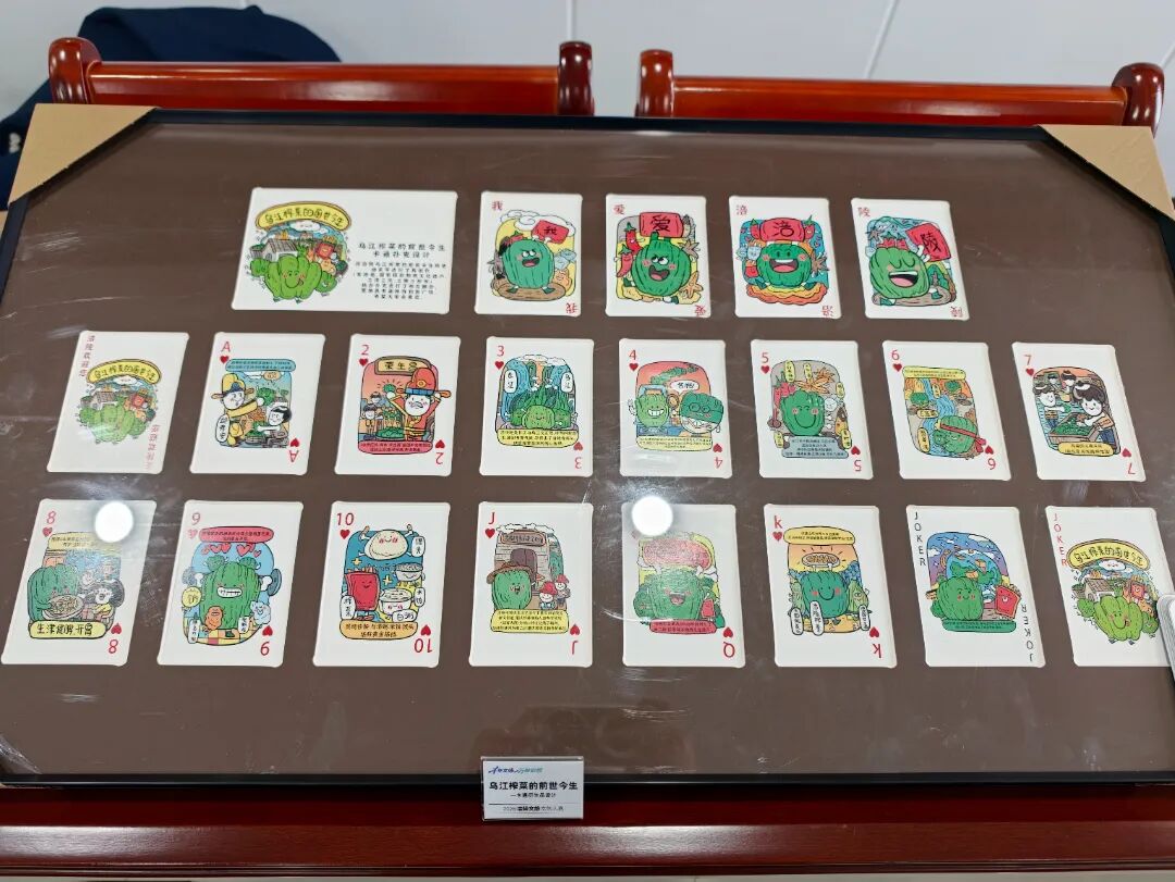 “千年文脉,万般创想”2026 涪陵文旅文创大赛获奖作品(上) · 作品图9