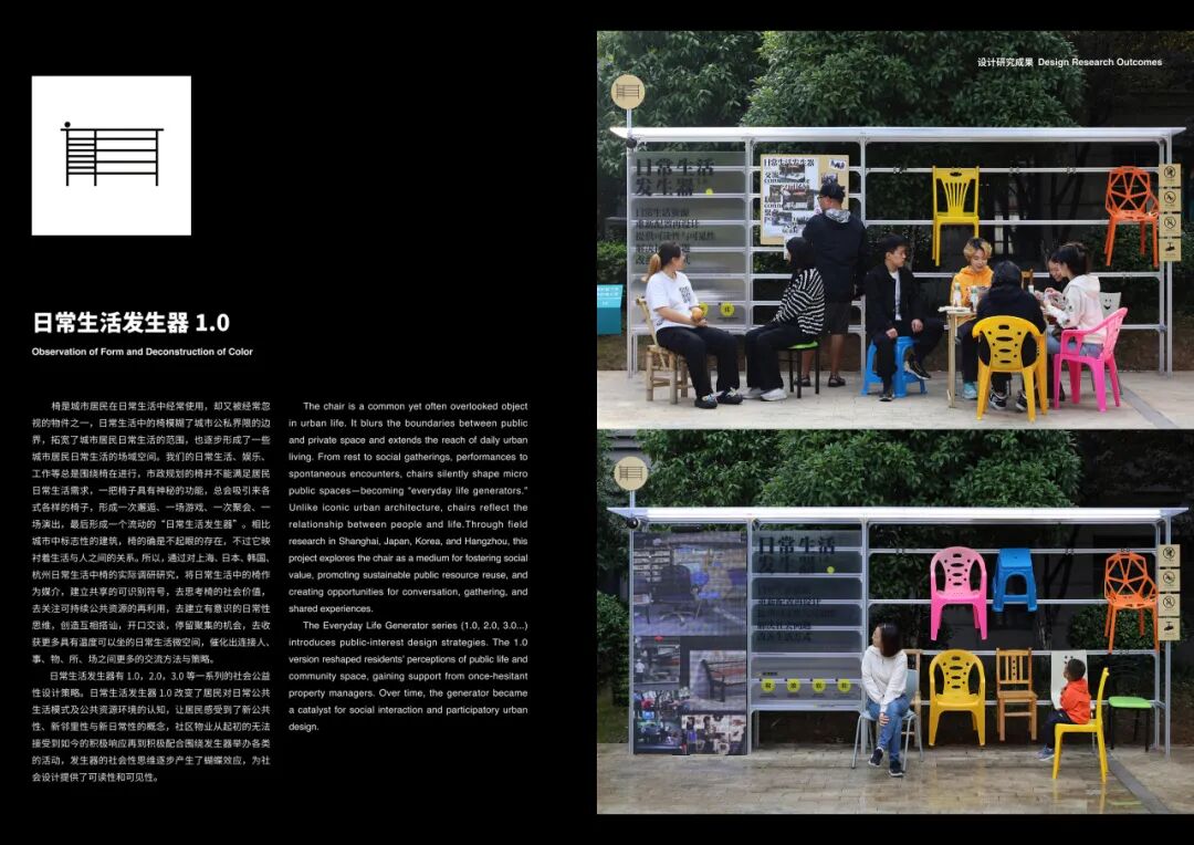 KTK 设计奖2025专业组获奖精选|优秀奖作品选辑二 · 作品图100
