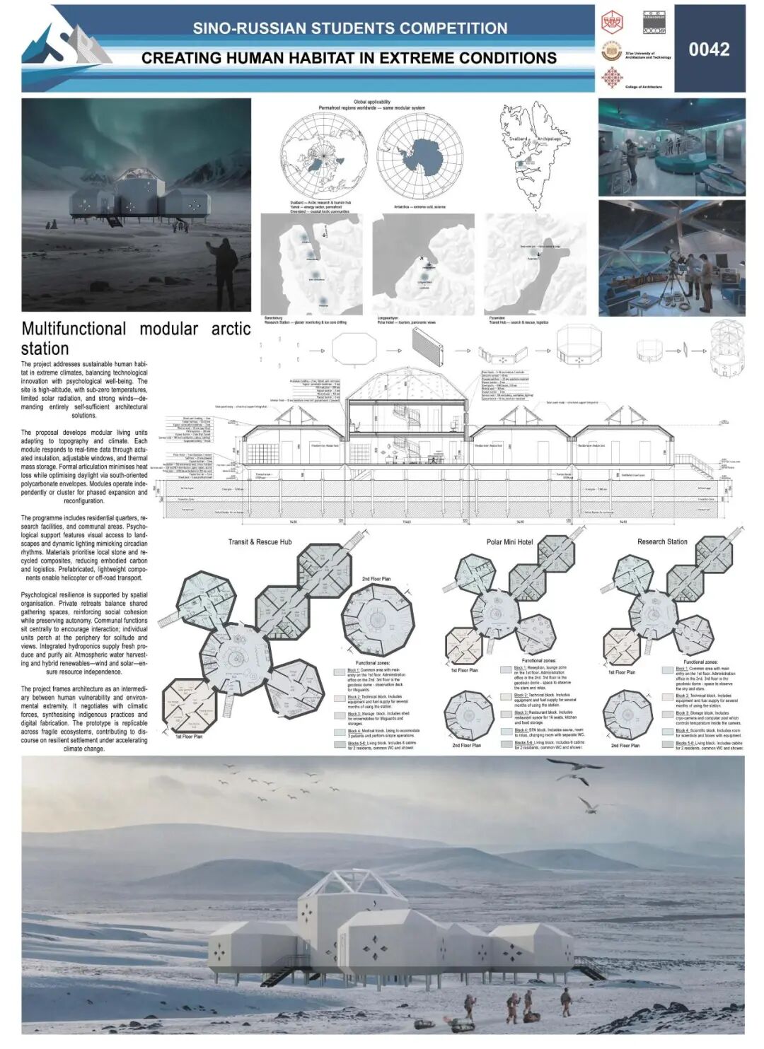 2026中俄大学生建筑设计2026中俄大学生建筑设计竞赛获奖名单及作品公示 · 作品图57