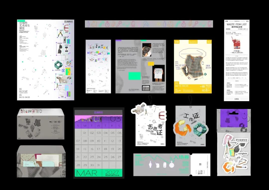 Graduate360° 2026 毕业设计 BEST 100 获奖作品公布! · 作品图93