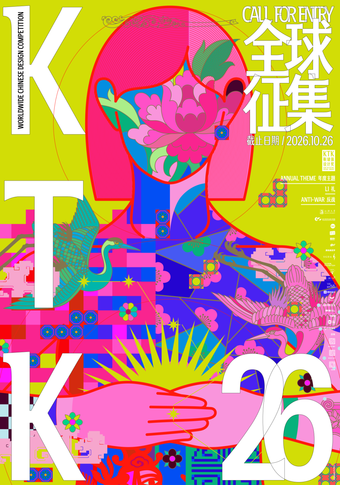KTK设计奖2025专业组获奖精选|优秀奖作品选辑一 · 作品图1