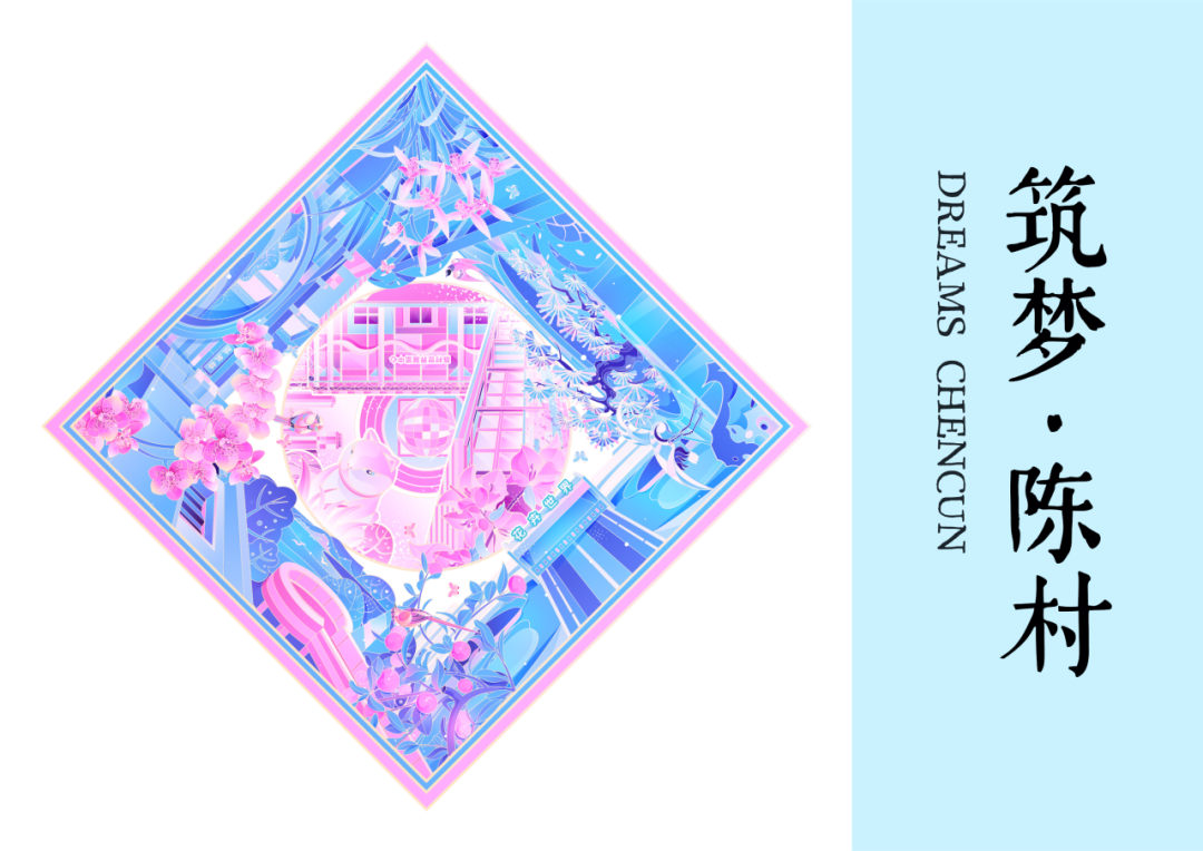 2026“花YOUNG陈村・花绘世界”陈村文旅主题插画大赛获奖作品 · 作品图54