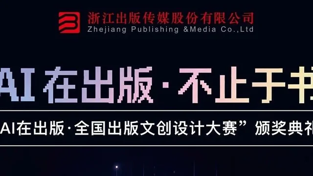 2026全国出版文创设计大赛获奖名单及获奖作品