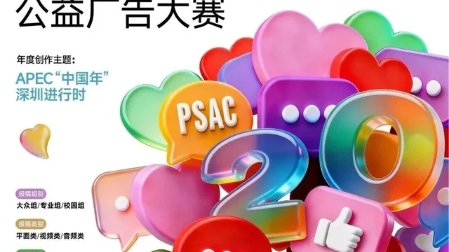 2026设计之都公益广告大赛 平面类获奖作品公示