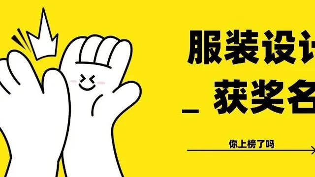 2026首届小榄菊花纤维服装设计比赛结果公布