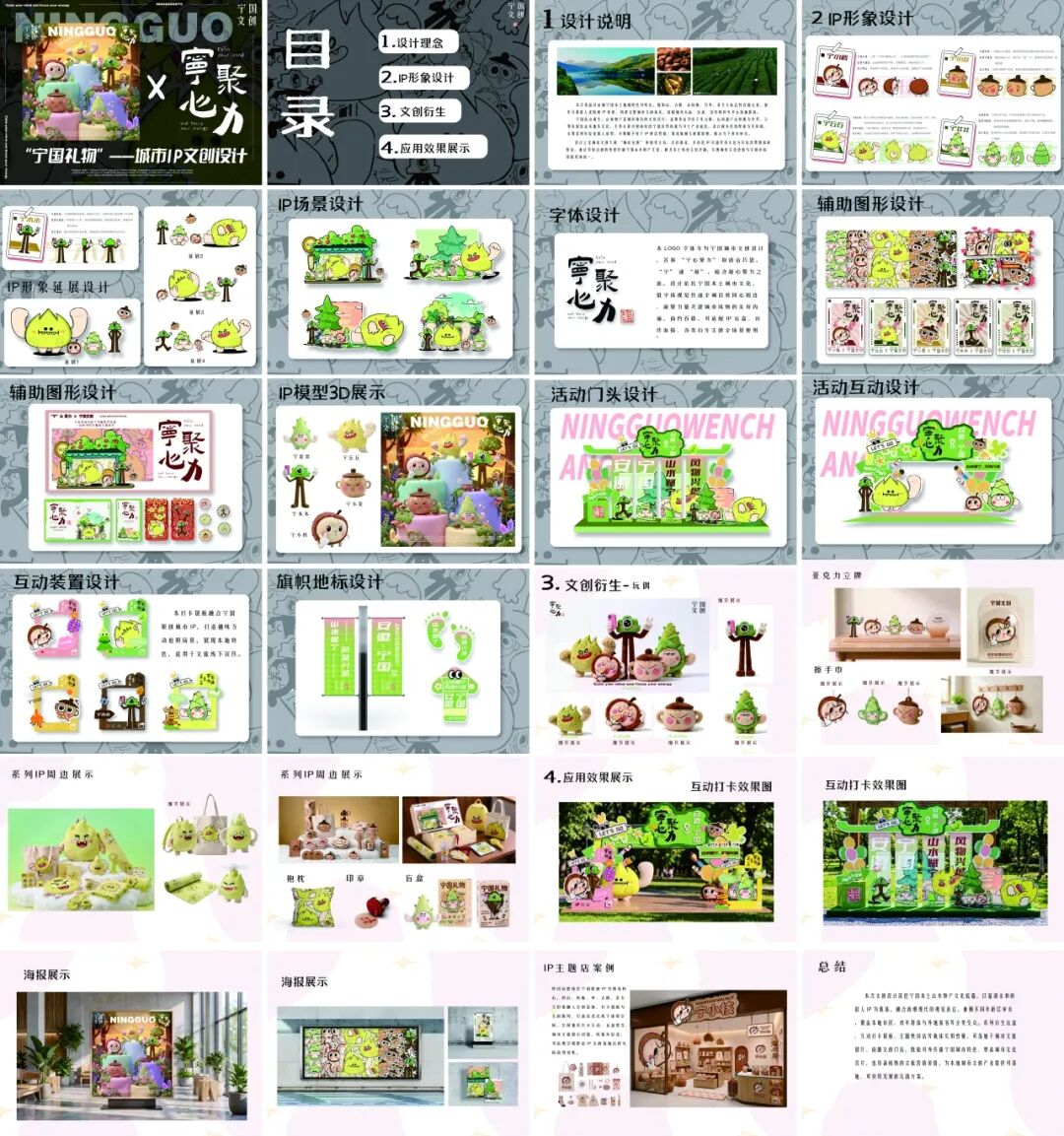 宁国“城市礼物”创新设计大赛征集结果公布 · 作品图1