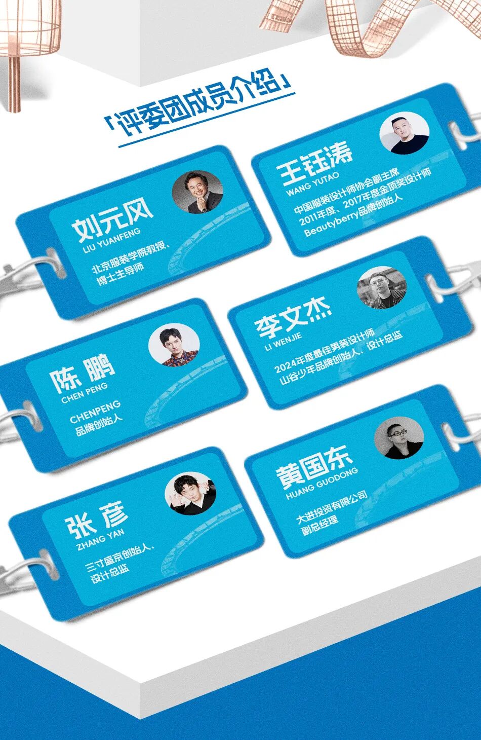 “I AM …”|2026第35届真维斯杯休闲装设计大赛初评入选名单及作品 · 作品图7