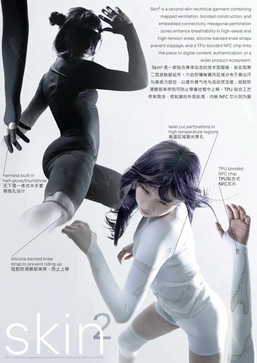 2026第三届全球运动装备创新设计大赛入围终评作品公示 · 作品图35