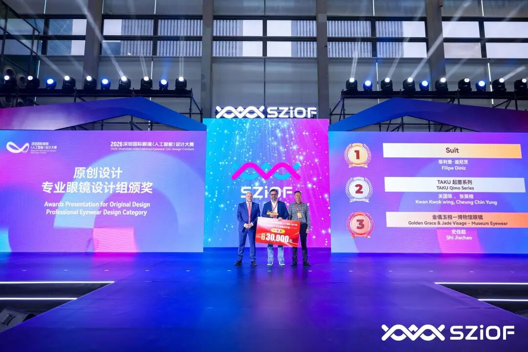 2026深圳国际眼镜(人工智能)设计大赛原创设计-专业眼镜设计组获奖作品 · 作品图2