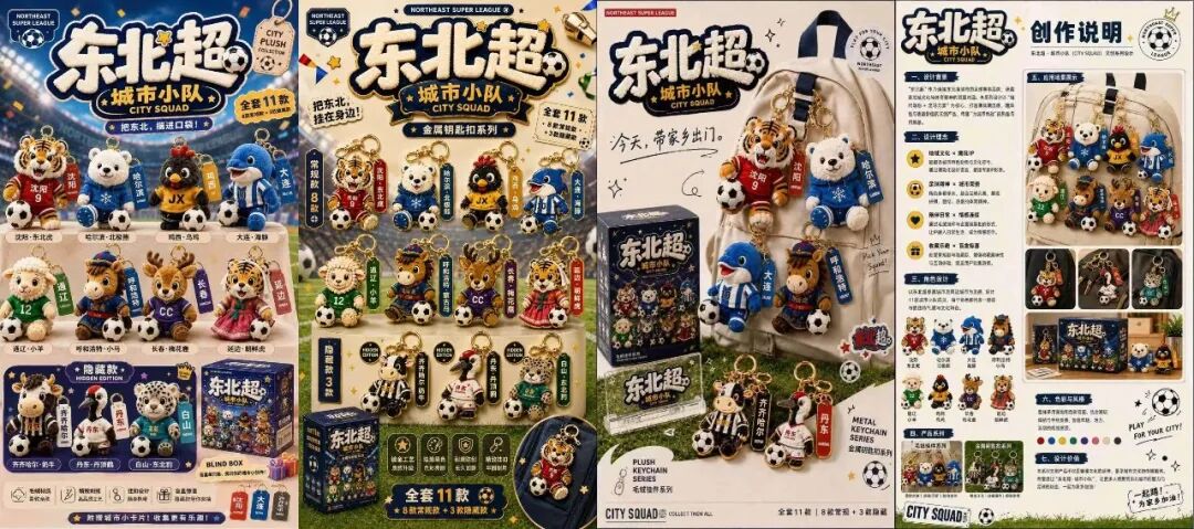 “超 AI 东北”2026东北超AIGC创意作品征集获奖名单公布 · 作品图15