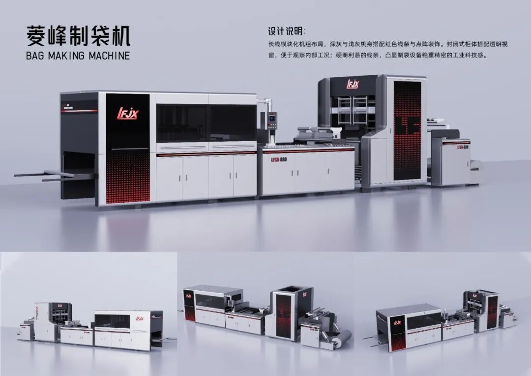 2026中国(温州)工业设计大赛入围产业赛道复赛作品名单公示 · 作品图26