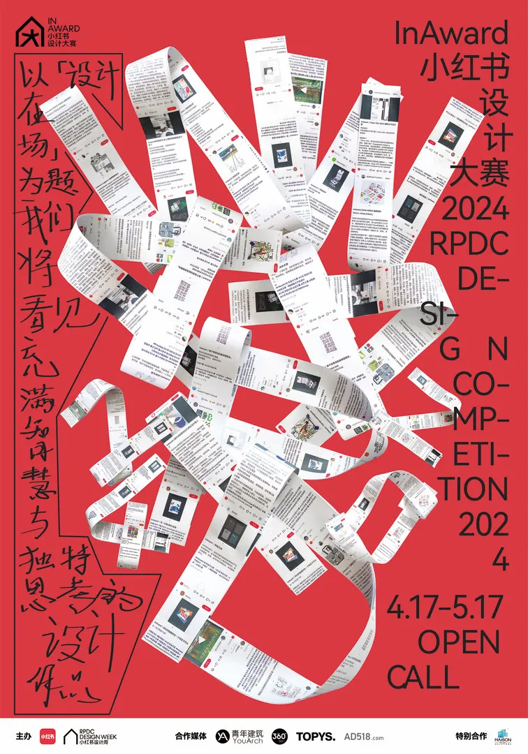 2026年第19届墨西哥国际海报双年展(大中华区)入选作品 · 作品图10