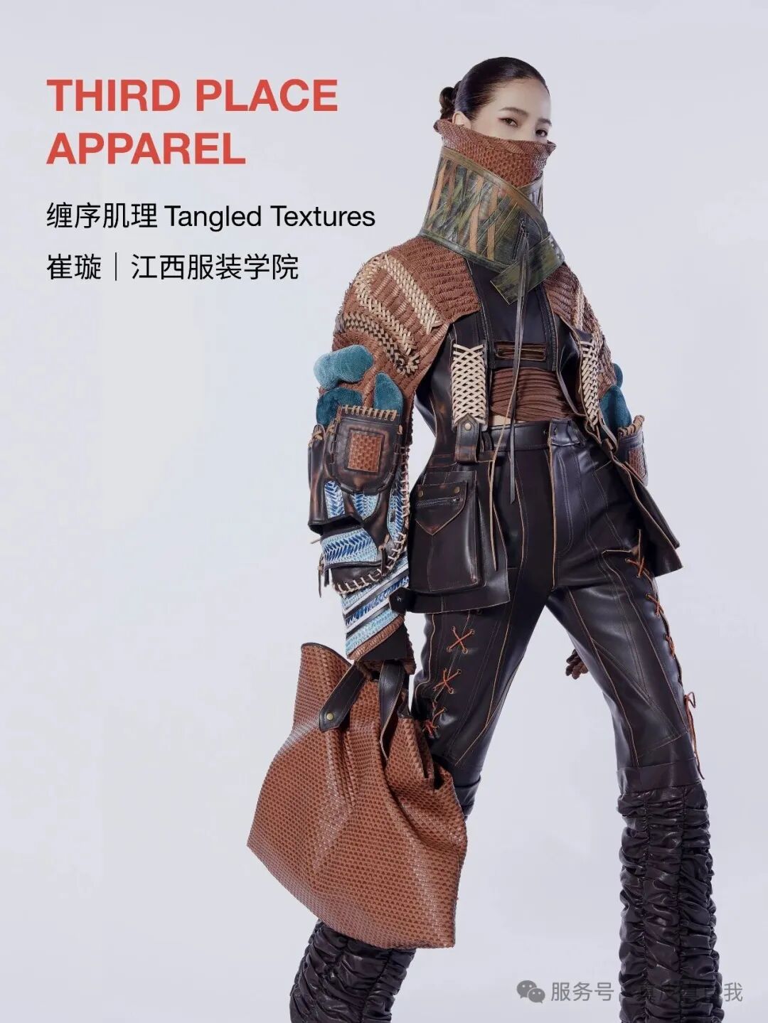 2026「真皮真自我」全球学生设计大赛中国大陆赛区获奖作品 · 作品图11