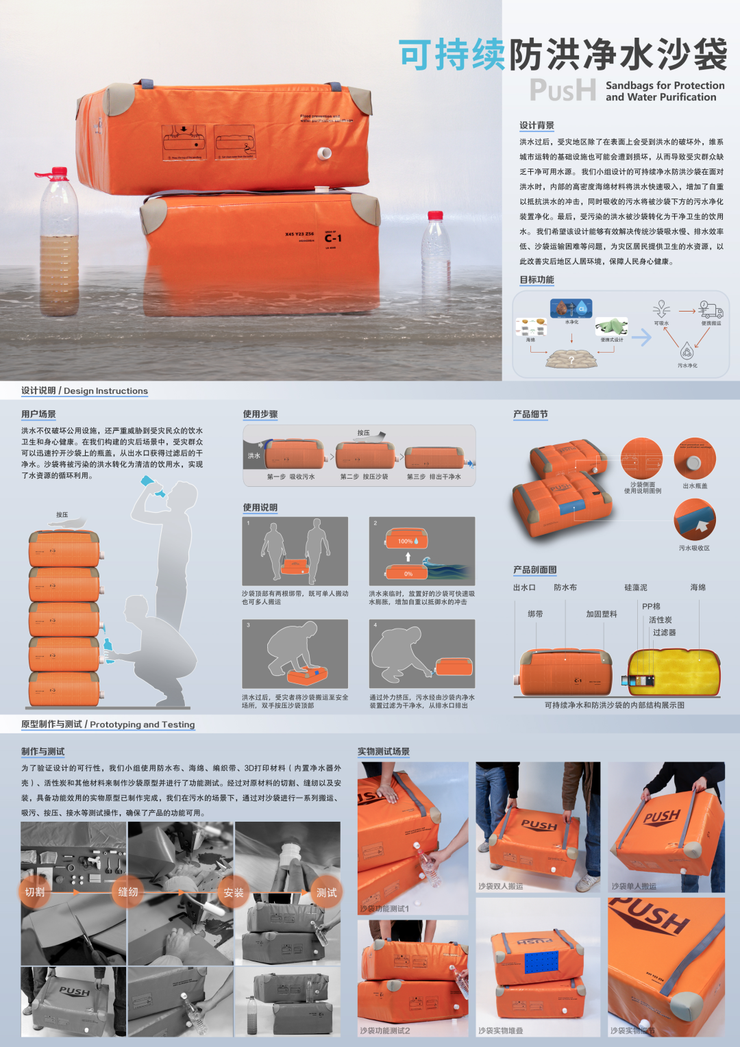 2026中国(温州)工业设计大赛入围创意赛道复赛作品名单公示 · 作品图19