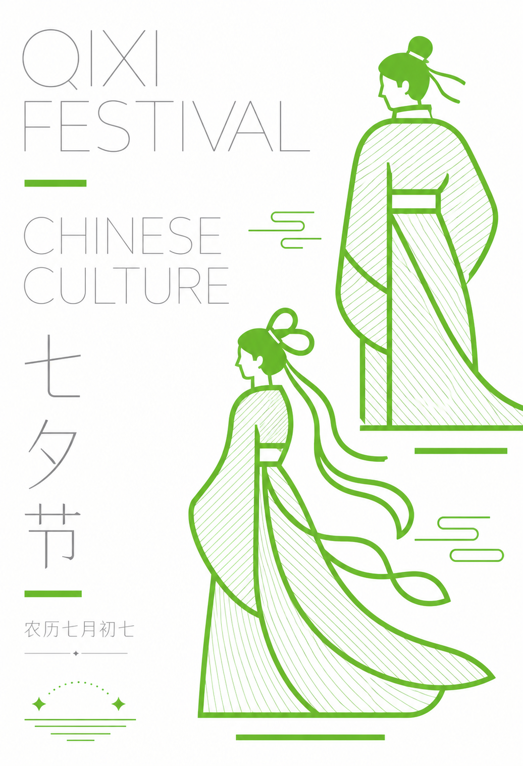 2026“华夏奖”文化艺术设计大赛 中华传统节日文化创意设计赛道【七夕节】主题入选作品(AI(人工智能)创意作品) · 作品图51