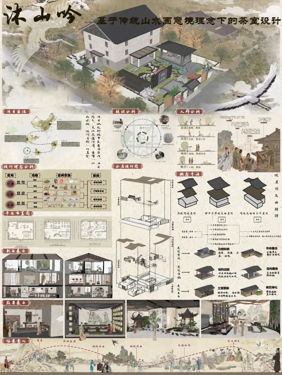第十七届山东省大学生科技节——山东省大学生文化创意科创大赛优秀作品展示 · 作品图38