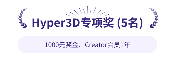 稻作未来・智造万物|全国首届 3D 打印设计大赛成果获奖发布 · 作品图31