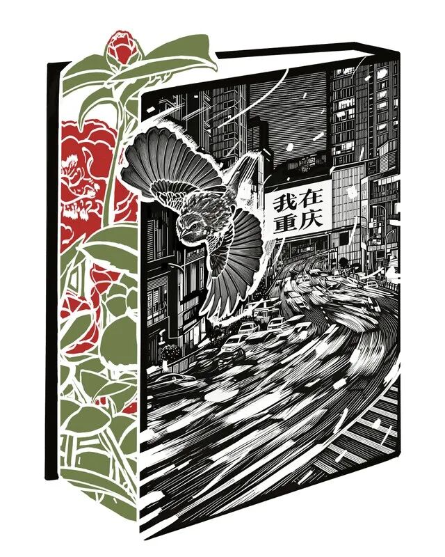 2026中国美术家协会首届现代插画艺术大展获奖作品(第三部分) · 作品图82