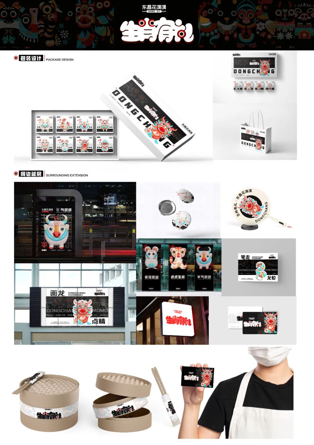 第十七届山东省大学生科技节——山东省大学生文化创意科创大赛优秀作品展示 · 作品图17