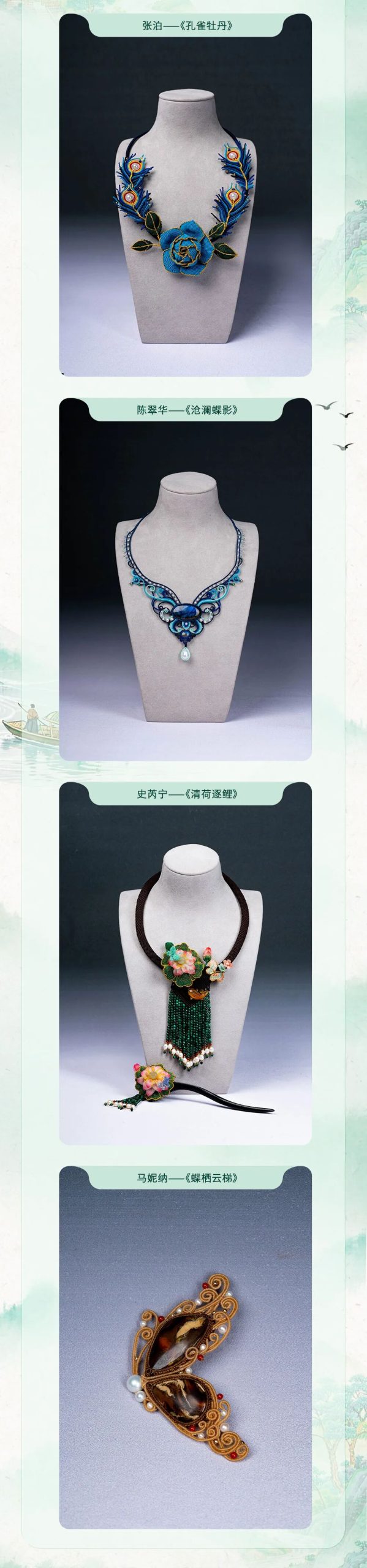 2026 结绳记杯|第六届中国结绳设计大赛获奖作品 · 作品图6